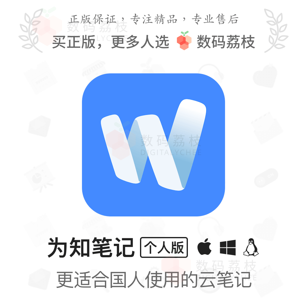 Digital litchi| Notes Personal Edition[ Mac/Win ]Almighty note tool knowledge Administration Weaponin the Education and Training , Vocational skills training , Office software  category - from Buy2taobao.com to provide professional Taobao agent buy service