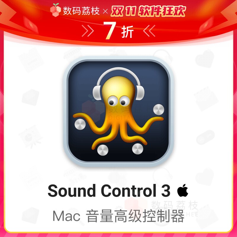 数码荔枝| Sound Control 3[Mac]软件音量EQ单独调节输出分配怎么看?