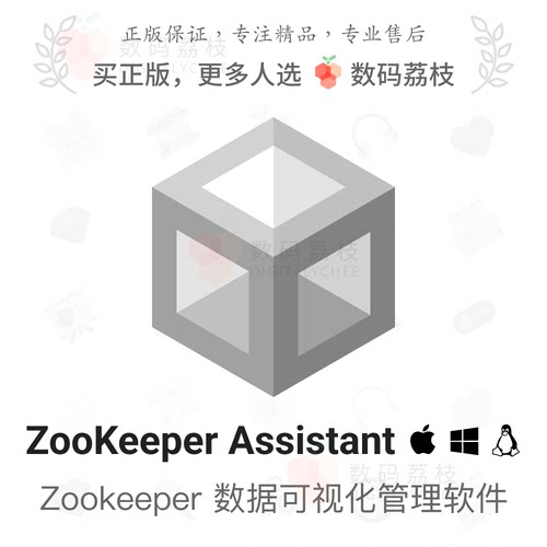 数码荔枝| ZooKeeper Assistant[Win]分布式服务可视化管理软件