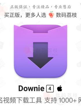 数码荔枝|Downie 4 Mac 4/8K在线视频音频素材下载downie激活码
