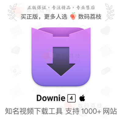 数码荔枝|Downie 4 Mac 4/8K在线视频音频素材downie