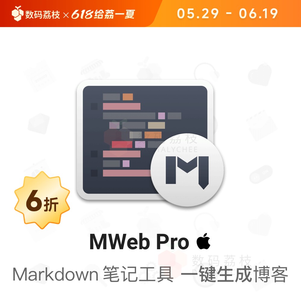 数码荔枝| MWeb Pro 4 正版 Markdown 写作笔记软件 Mac 支持 M1