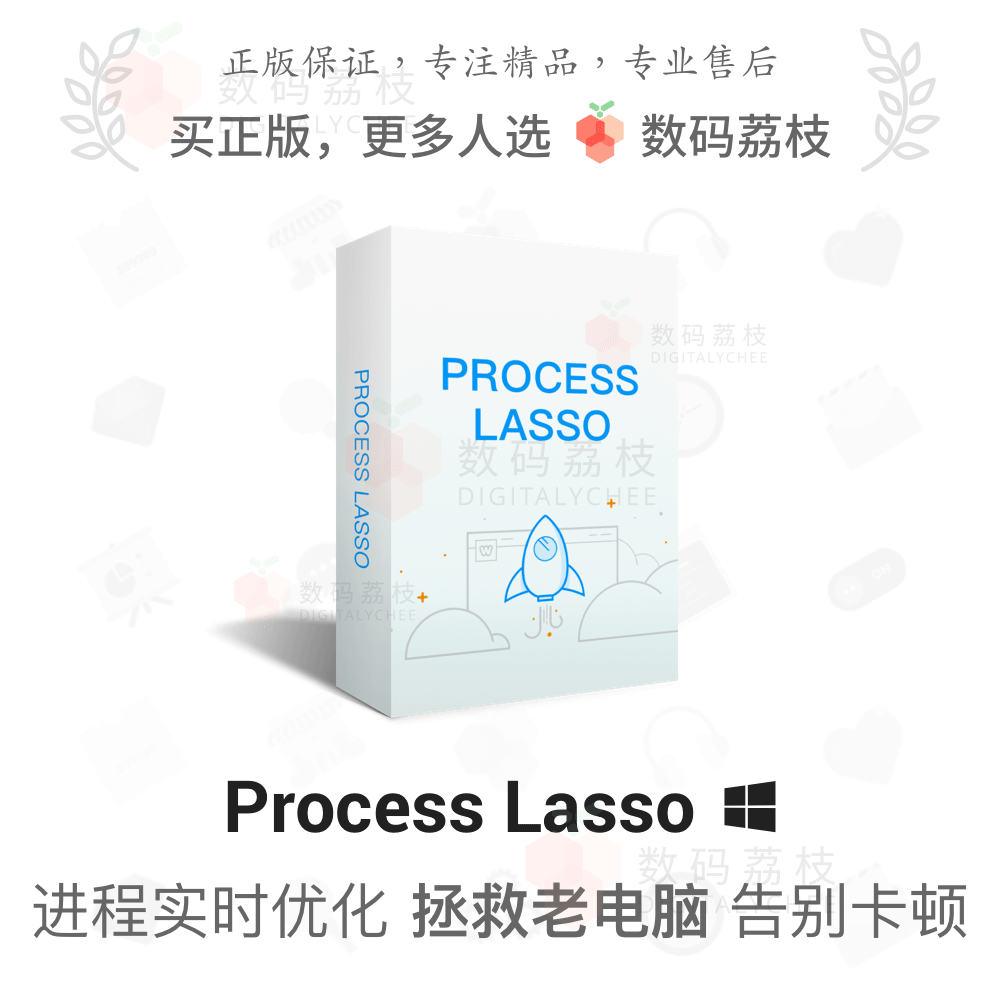 数码荔枝| Process Lasso Pro专业版实时 CPU优化系统进程 v12-封面