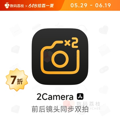 数码荔枝| 2Camera [iOS]前后镜头同步开拍相机 双画同屏拍照录像