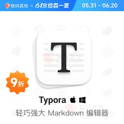 数码荔枝| Typora 官方序列号激活写作大纲公式 Markdown 编辑器