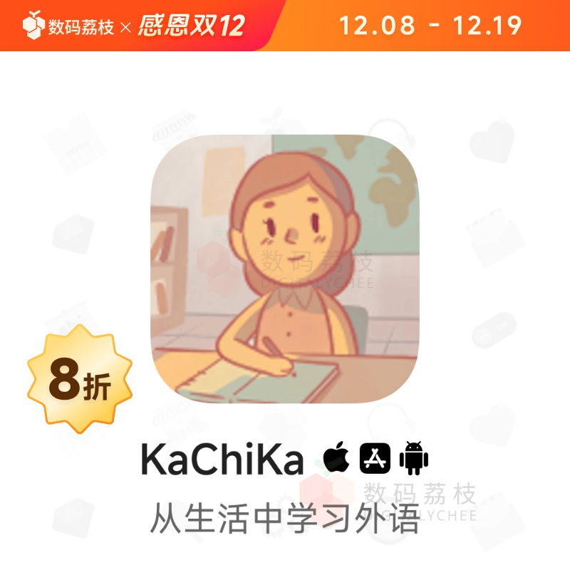 数码荔枝| KaChiKa[iOS/安卓]识别物品生成单词 智能闪卡学习回顾