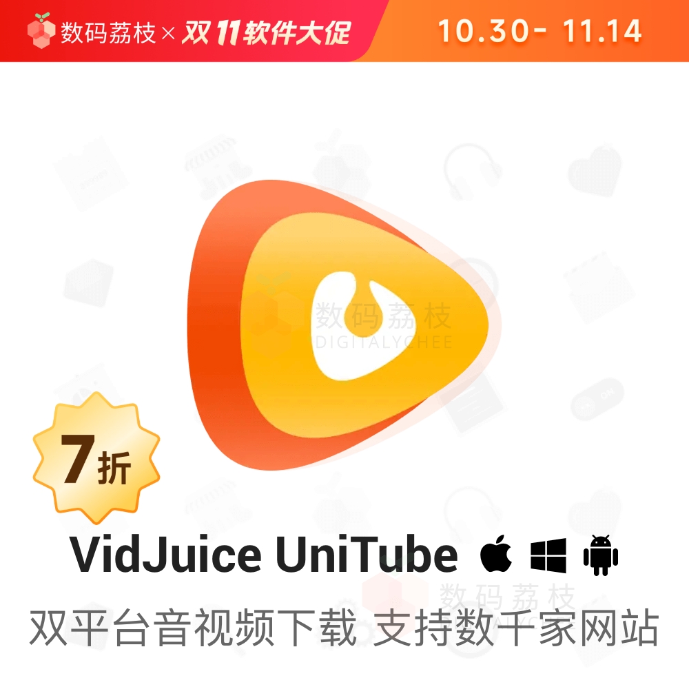 VidJuice UniTube数码荔枝正版在线音乐视频提取软件 Win版Downie