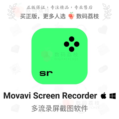 数码荔枝| Movavi Screen Recorder 2024[Win/Mac]屏幕录屏录像