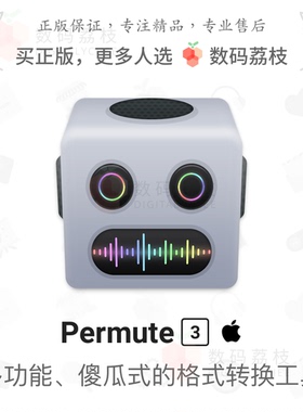 数码荔枝|Permute 3[Mac] 图片音视频多媒体 格式转换工具 支持M1