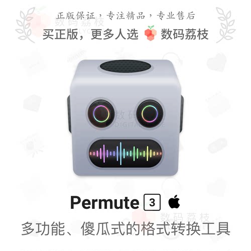 数码荔枝|Permute 3[Mac] 图片音视频多媒体 格式转换工具 支持M1