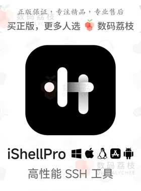 数码荔枝| iShellPro [Mac/Win] 多平台SSH工具 远程管理AI云同步