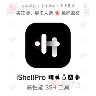 数码荔枝| iShellPro[Mac/Win]多平台SSH工具远程管理AI云同步