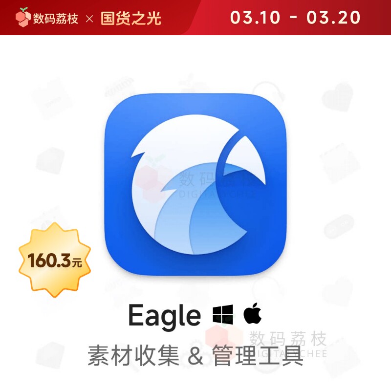 ������ ˫�豸 ������֦| Eagle 4.0 ���к� ���ʦͼƬ�زĹ��� �������� ���� 160.3Ԫ