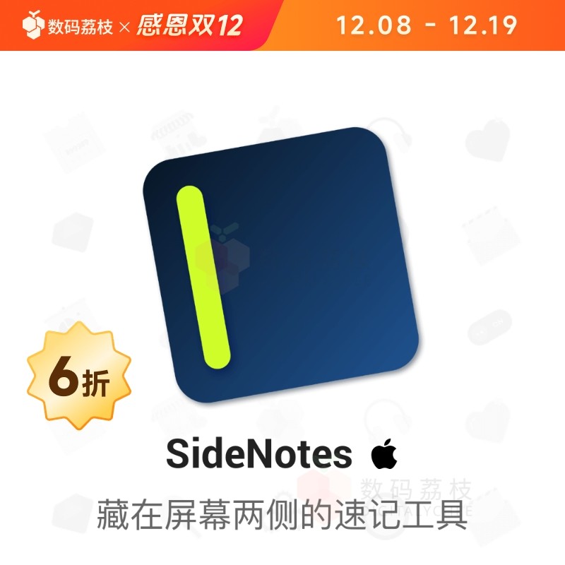 ������֦| SideNotes Mac ��Ļ��Ե�����ʼ�����Ч�ʰ칫Ӧ�� 69Ԫ