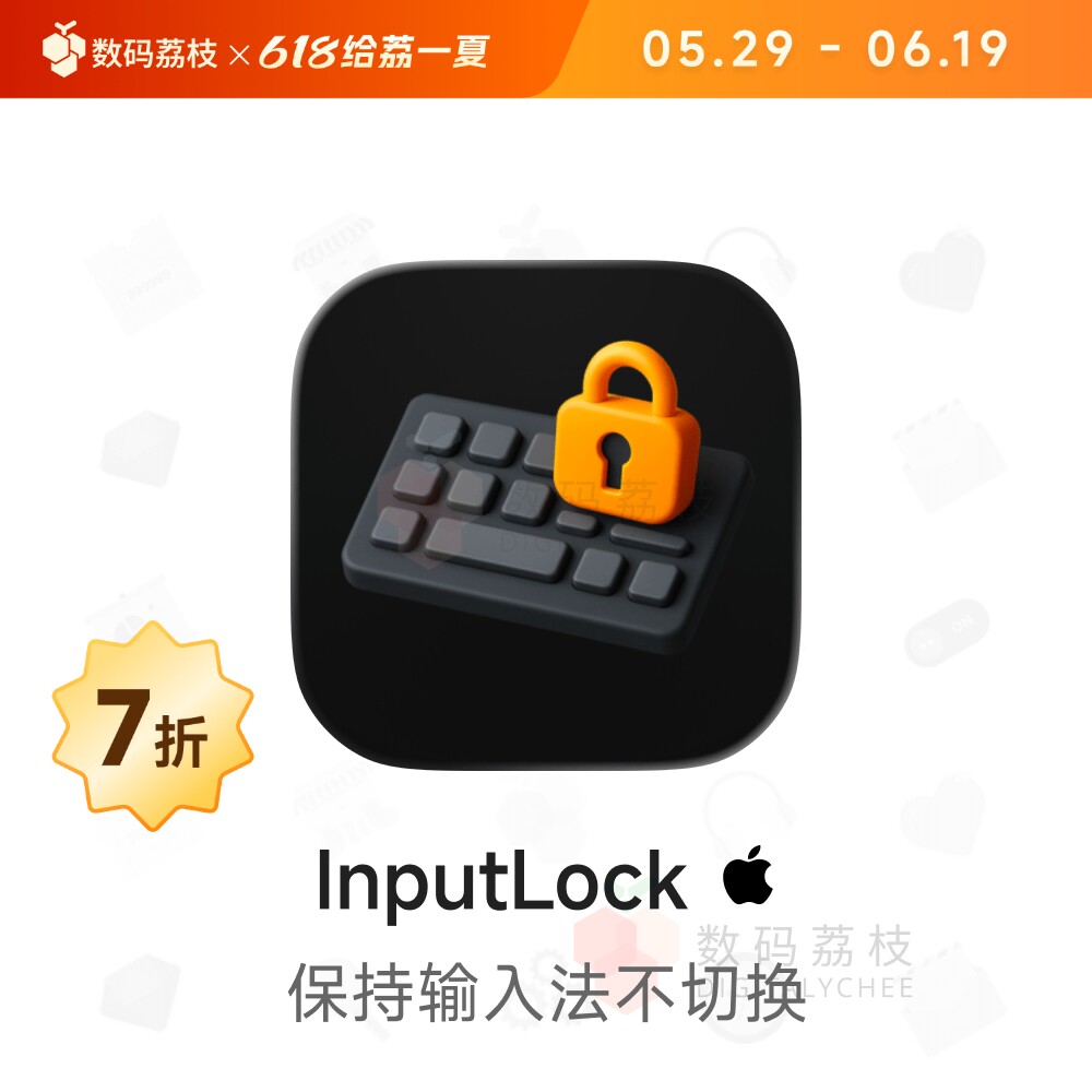 数码荔枝| InputLock [Mac]输入法锁定工具 切换应用保持键入方式