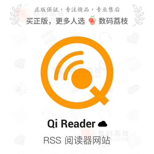数码荔枝| Qi Reader [Web]PWA全平台RSS阅读器 网站博客聚合订阅