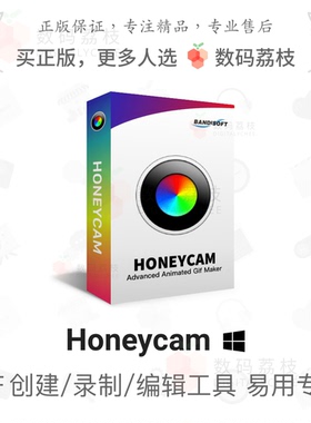 数码荔枝| Honeycam[Win]清晰GIF/WebP动态表情图片创建编辑工具