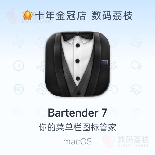 数码荔枝| Bartender 7 苹果电脑菜单栏控制图标管理永久使用 Mac