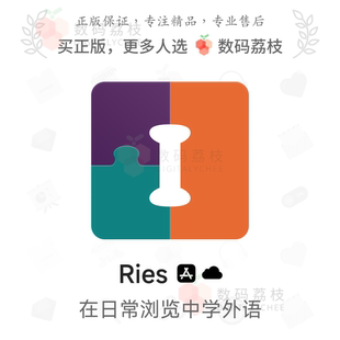 AI外语学习工具 数码 文本字幕替换单词解析 Web iOS 荔枝 Ries