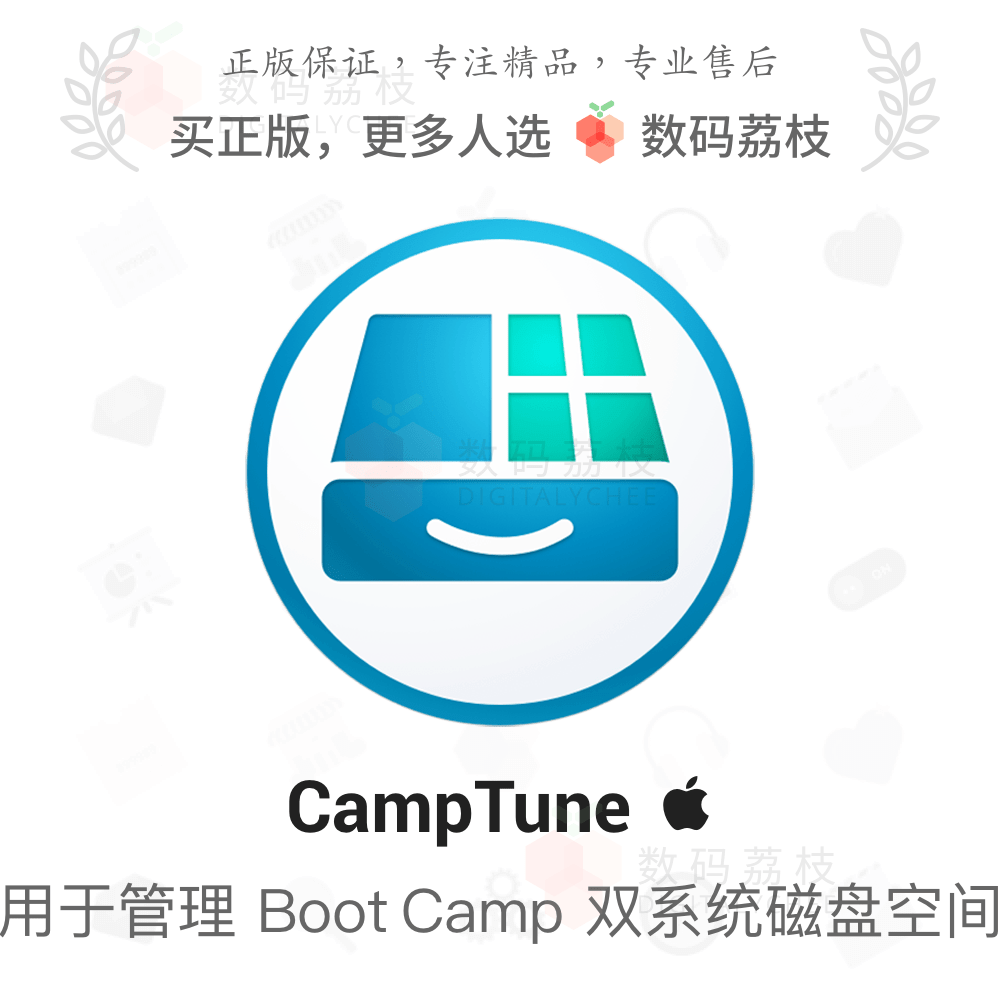 Digital litchi| CampTune [ Mac ]Use Boot Camp Administration system disk spacein the Education and Training , Vocational skills training , Office software  category - from Buy2taobao.com to provide professional Taobao agent buy service