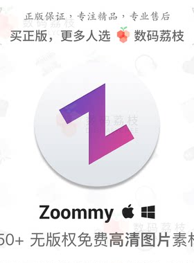 数码荔枝| Zoommy[Mac/Win]一键搜索海量免费高清图片 50+图库