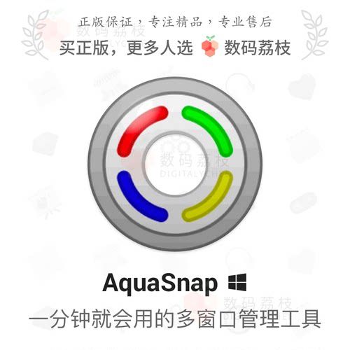 数码荔枝| AquaSnap[Win]窗口管理 支持多显示器