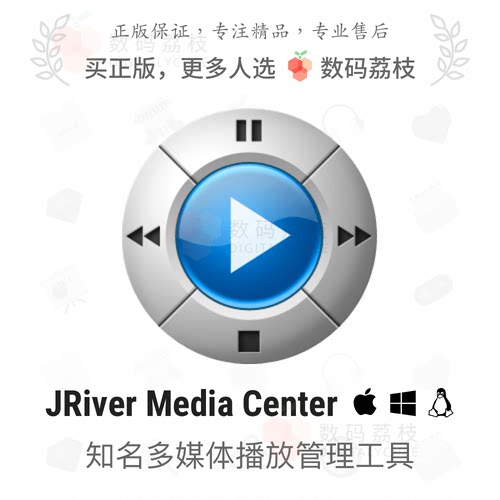 数码荔枝| JRiver Media Center 34 多媒体音乐视频播放器JMC