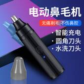 电动鼻毛清理神器电动鼻毛修剪器男士 鼻毛清理器刮鼻毛水洗 电动款