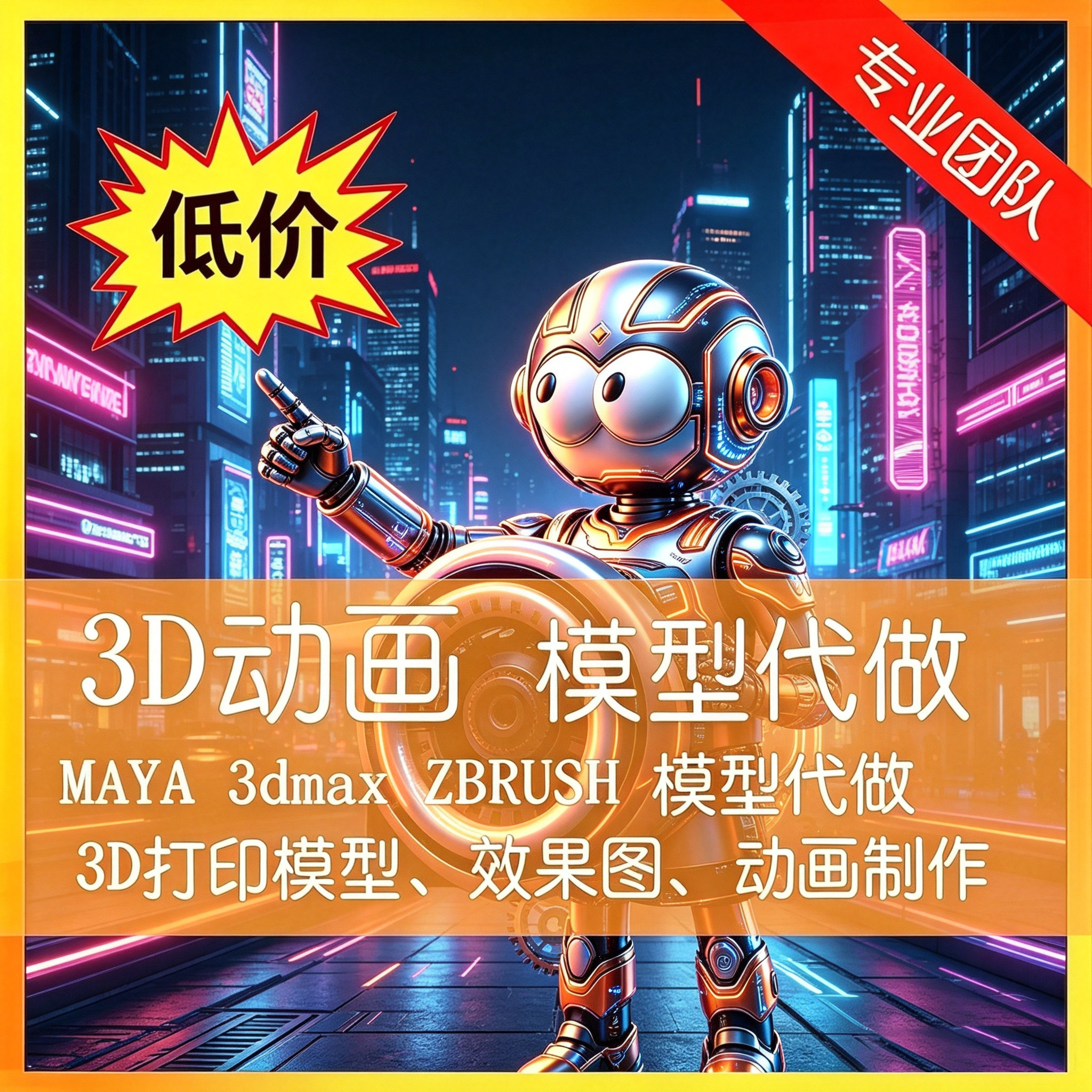 3DMAX maya建模 代做3d效果定三维动画unity场景渲染3d效果图制作