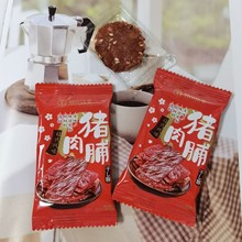 羽田铭菓猪肉脯500g约55包结婚喜糖休闲零食 新品