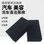进口特大号黑色洗车海绵块撕不烂擦车海绵刷汽车专用清洁用品工具