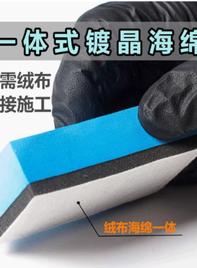 进口黄色三合一镀晶方块海绵镀膜海绵漆面镀晶海绵包镀晶布