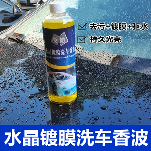 凌傲微镀晶洗车水蜡大桶镀膜洗车液去污上光驱水剂浓缩泡沫蜡水