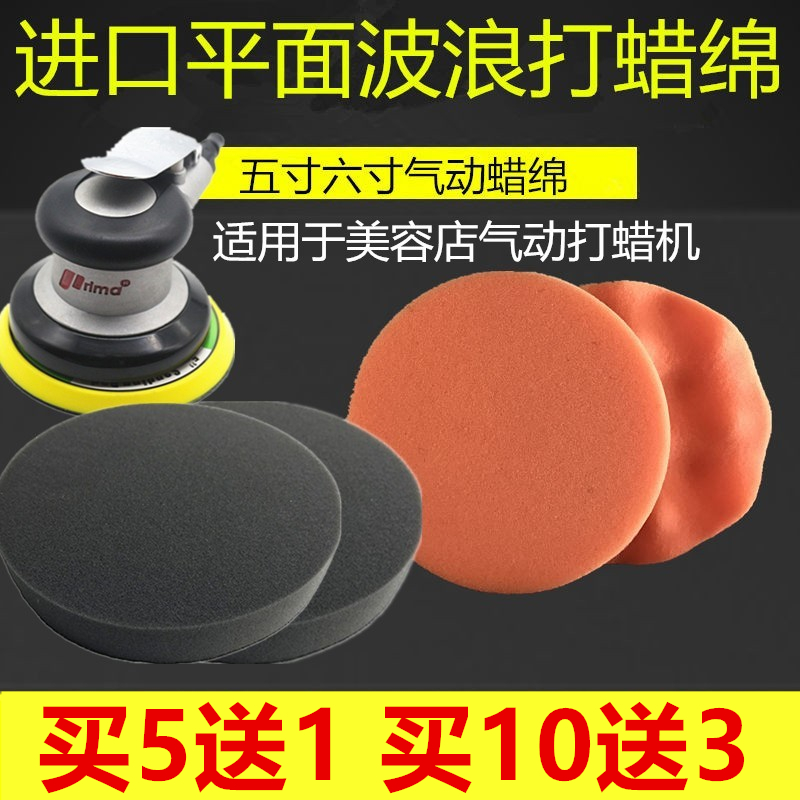汽车打蜡绵5寸6寸细棉进口棉耐用