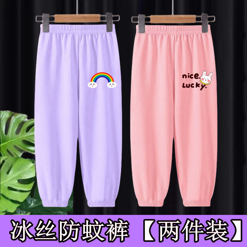 女童裤子2024新款夏季冰丝长裤小童洋气小女孩防蚊裤宽松灯笼裤潮