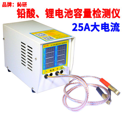 配组放电仪12V16V电瓶容量检测仪