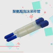 Polyurethane foam sampling tube / polyurethane foam tube /PUF tube organic bile sampling tube / adsorption tube