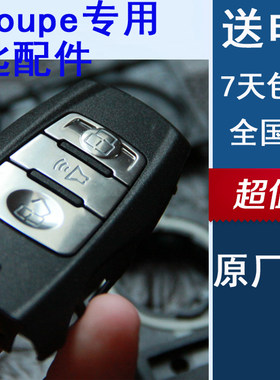 哈弗h6coupe钥匙外壳子哈佛汽车锁智能遥控器侧边条后盖按钮键皮