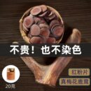 吉林梅花鹿鹿茸片红粉片鹿茸血片干血片人参滋补药材泡酒实惠20