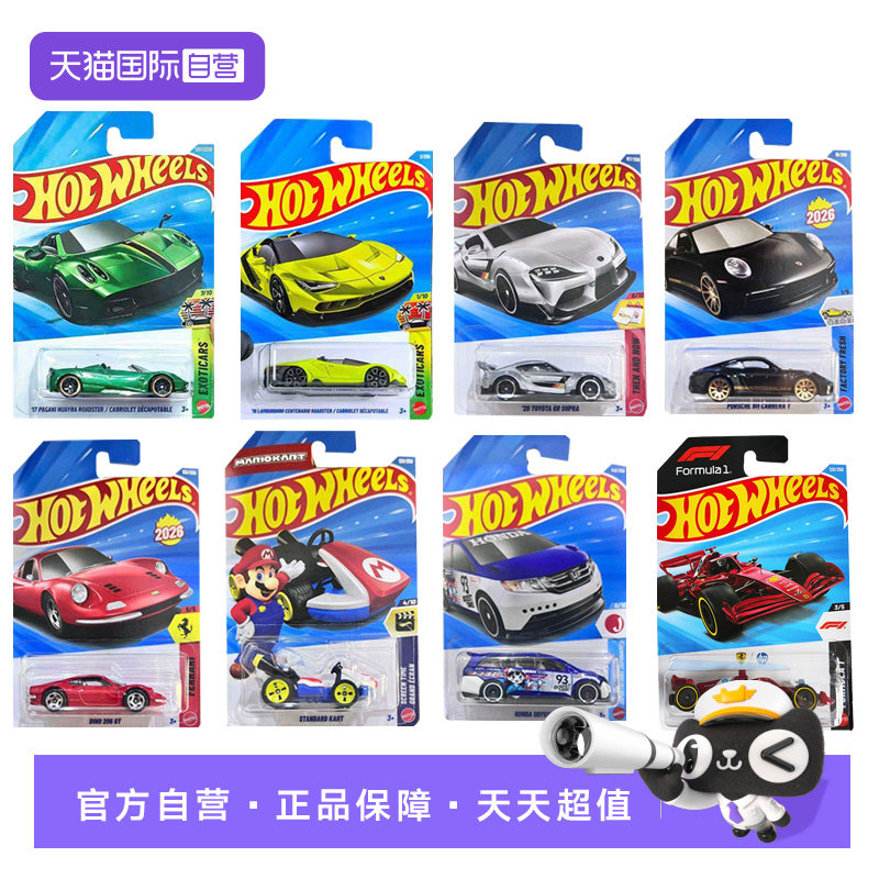 【自营】风火轮小跑车26G批次法拉利雪佛兰保时捷仿真合金车模型