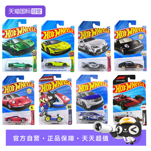【自营】风火轮小跑车26G批次法拉利雪佛兰保时捷仿真合金车模型