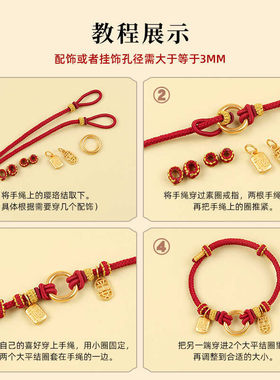 手工编织红绳手链diy半成品穿黄金平安扣戒指手绳本命年情侣手链