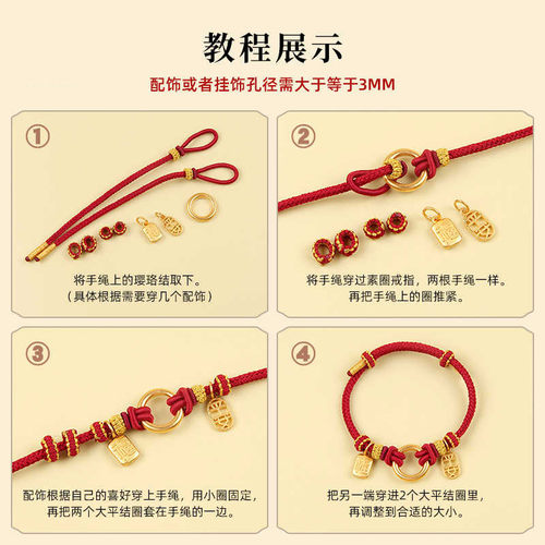 手工编织红绳手链diy半成品穿黄金平安扣戒指手绳本命年情侣手链