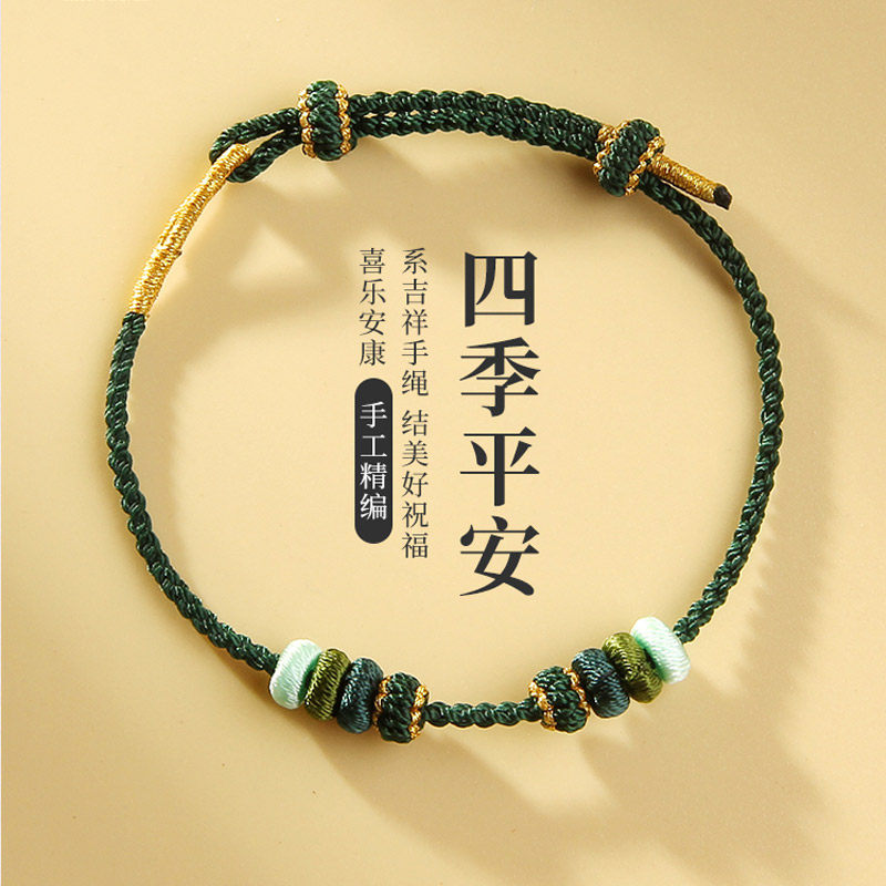 手工精编DIY手绳|半成品可穿黄金转运珠儿童手链本命年红手绳