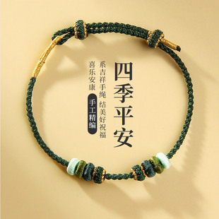 手工编织极细DIY手绳|半成品可穿黄金转运珠儿童手链本命年红手绳