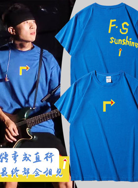 赵雷没有信号佛山演唱会同款蓝色箭头短袖T恤纯棉雷子定制上衣服