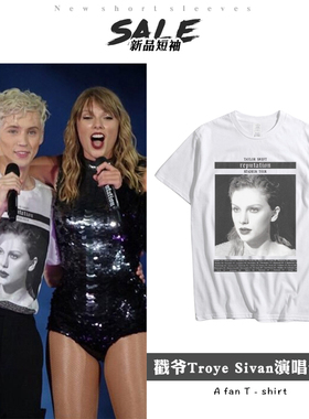 霉霉泰勒衣服 戳爷Troye Sivan同款 taylor swift圆领短袖T恤男女