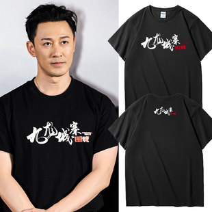 电影九龙城寨古天乐林男式t恤小众ootd短袖男款夏季痞帅半袖