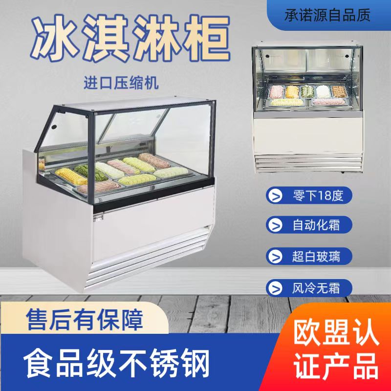 海力冰淇淋展示柜进口压缩机手工冰棒冷冻柜gelato硬质冰激凌柜-封面