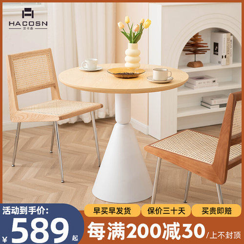 北欧轻奢实木圆形餐桌家用小户型吃饭桌子咖啡厅奶茶店洽谈小圆桌